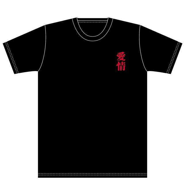 【一般販売】オリジナル「愛情」Tシャツ