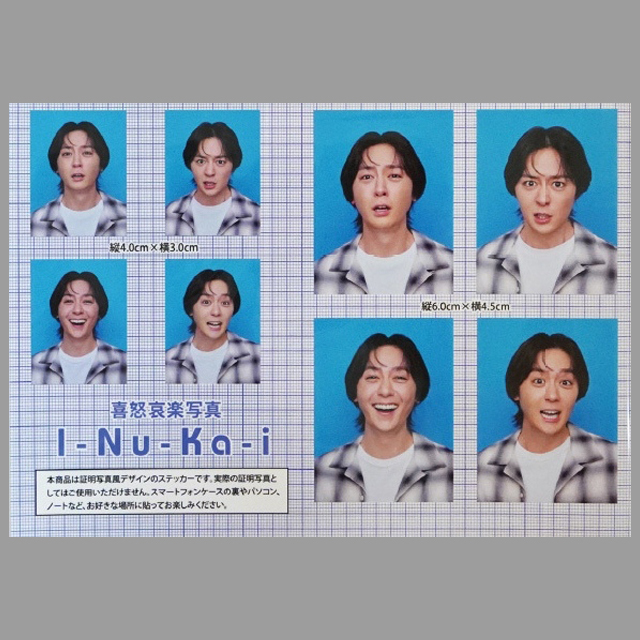Shop - 犬飼貴丈オフィシャルサイト